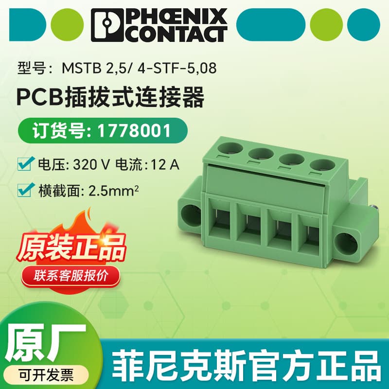 Phoenix Contact MSTB 2.5/4-STF-5.08 - PCB Plug-in Connector 1778001