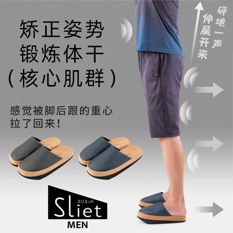 Men's Negative Heel Slippers Thick Sole Home Indoor Anti-Slip Slippers Stretch and Tighten Leg Muscles Large Size