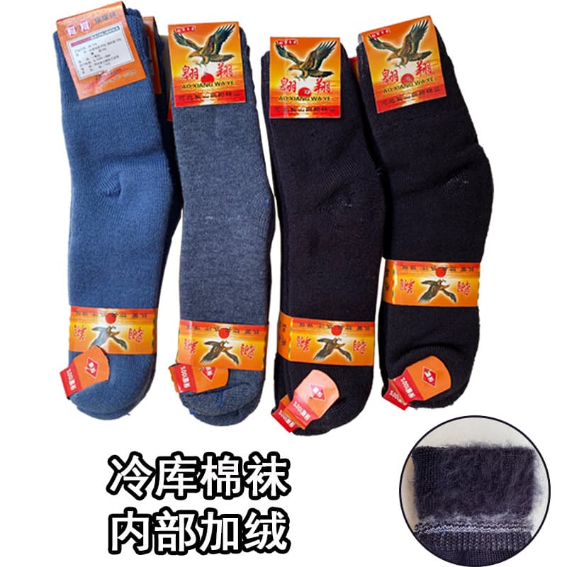 Cold storage cotton socks, thickened and durable for miners, winter wear protection for men and women, cotton wool socks.