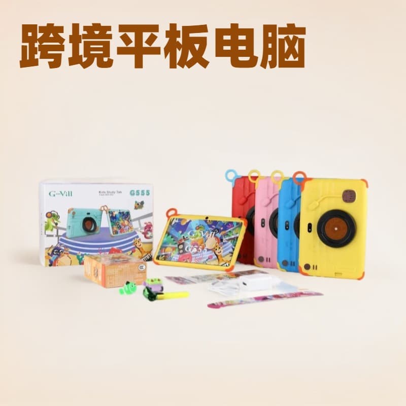 Cross-border G555 Kids Tablet WiFi Version Android System Children's Learning Tablet Gift