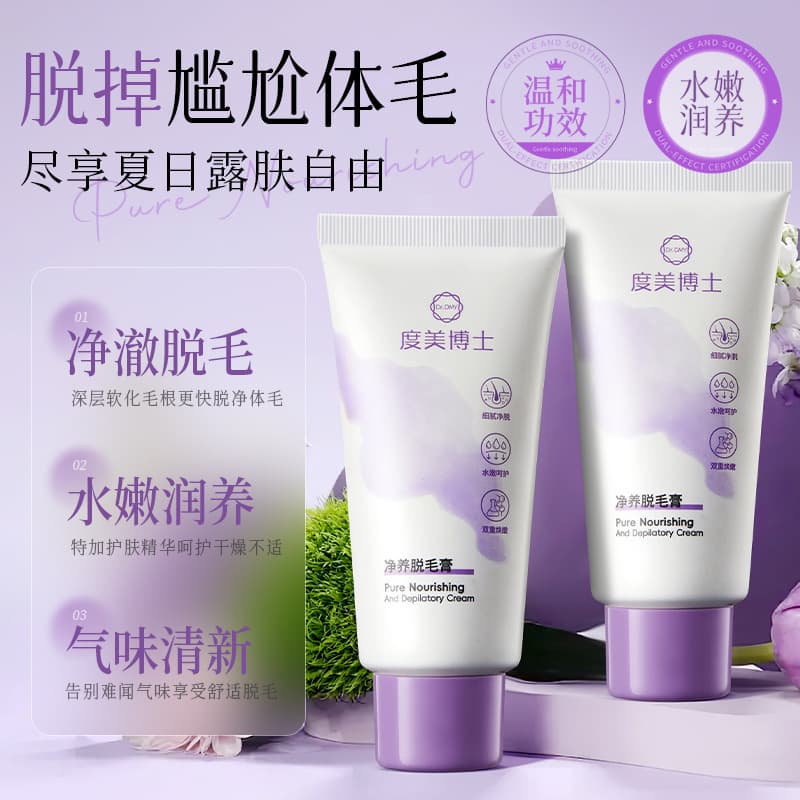 Dr. Dumei's Hair Removal Cream Can Be Used on Women's Whole Body and Sensitive Skin under the Armpits Without Irritating and Leaving Black Spots