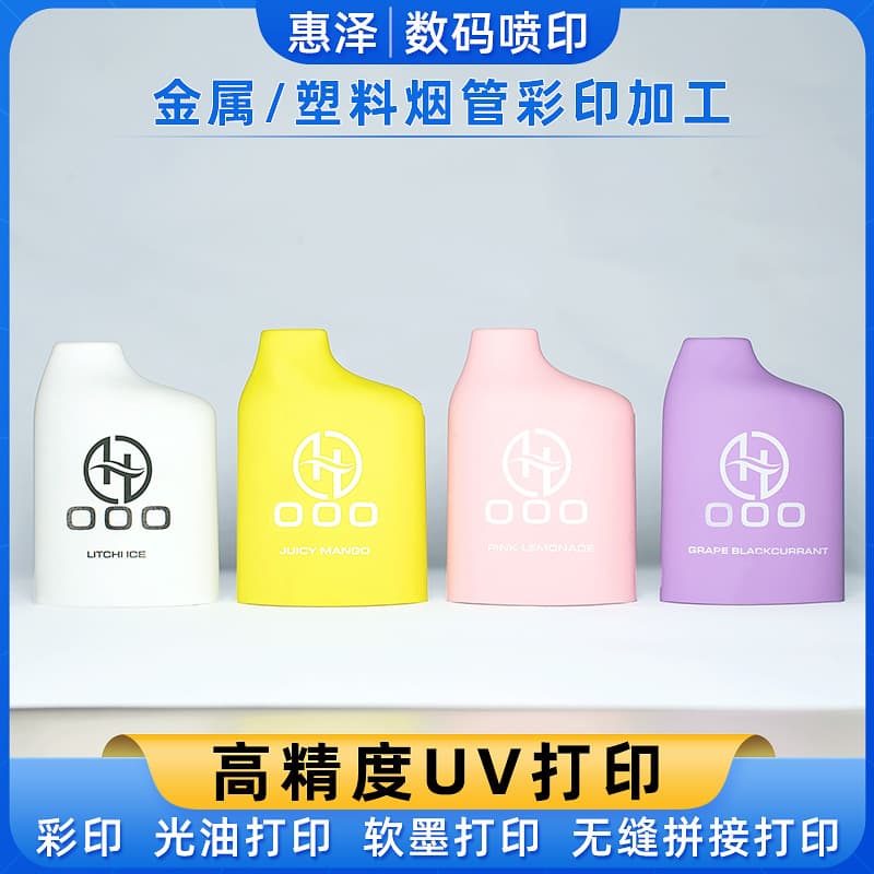 Digital color printing on plastic shells with coating, inkjet UV printing, surface oxidized metal smoke tubes, and high-definition logo customization.