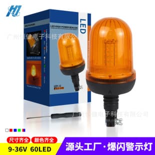 Construction Vehicle Warning Light 60LED Heavy Machinery Strobe Light Agricultural Vehicle Roof Warning Light Flashing Light 12-24V