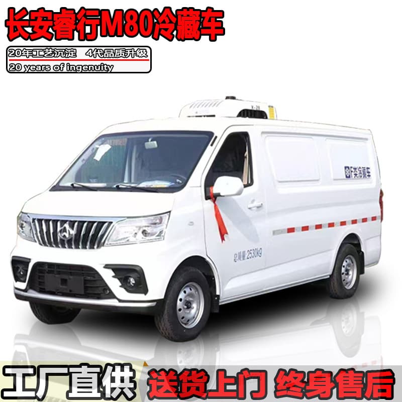 Changan van refrigerated truck small vaccine cold chain vehicle 3.5 cubic meter insulated freezer truck manufacturer direct supply wholesale