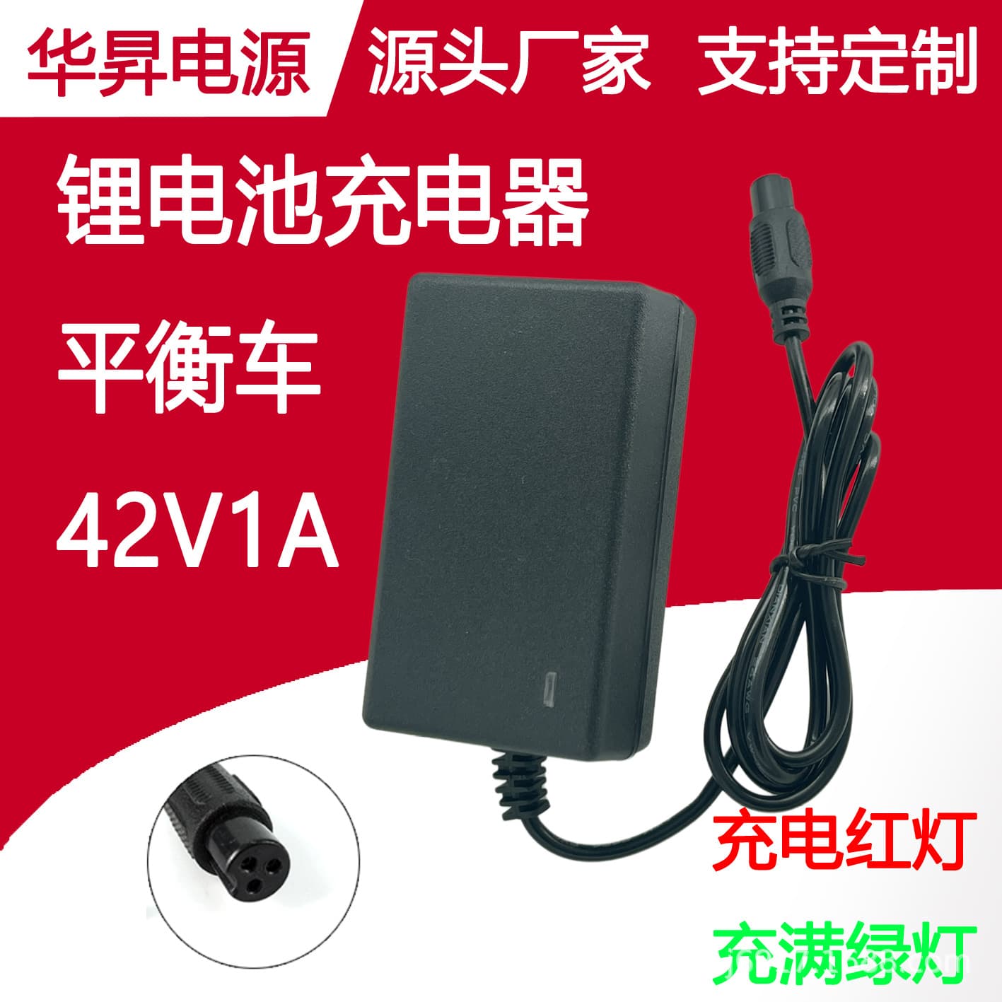 Balance Scooter Charger 42V 1A Red-Green Light Indicator Wall Plug Type with 3-Pin Aviation Connector for Hoverboard Lithium Battery Charger