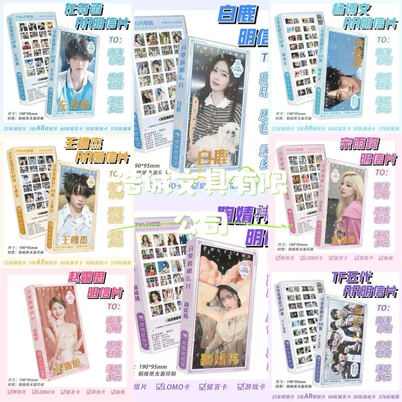 786 white deer Zhao Lusi high-definition postcards including postcards LOMO cards message cards game cards stickers small cards