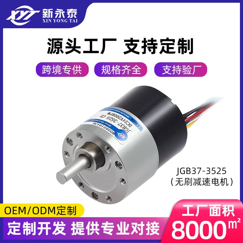 Xinyongtai JGB37-3525 Brushless DC Motor 12V Controllable Forward/Reverse 24V Motor with Hall Sensor Built-in Driver