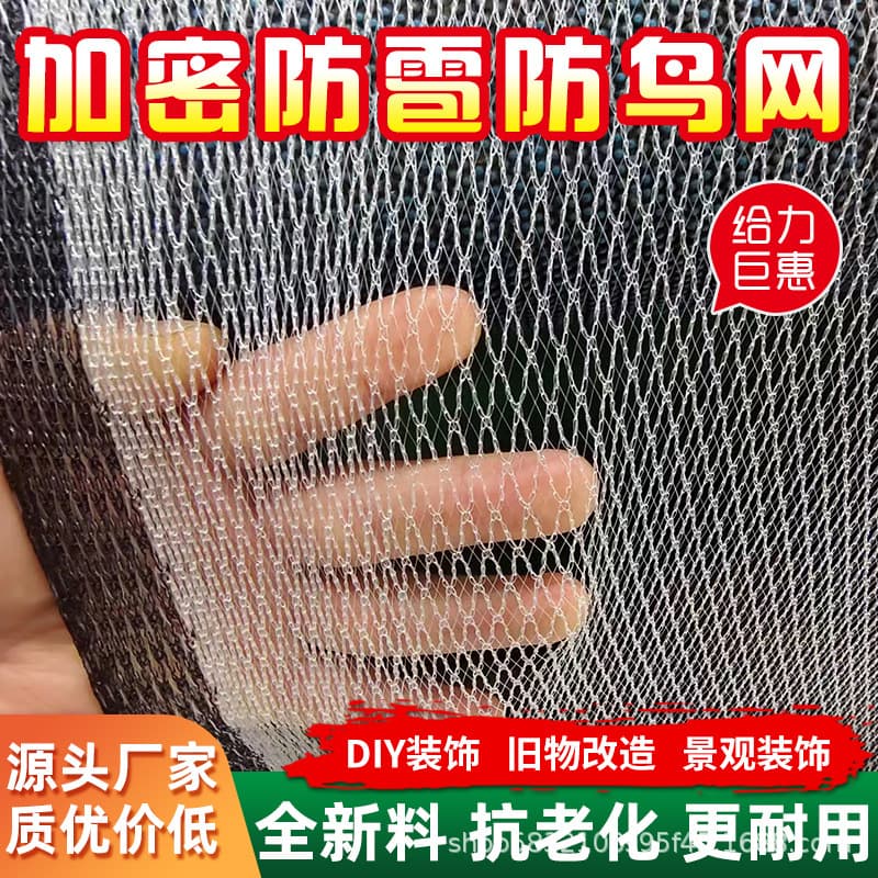 0.6/0.8cm Diamond Hail Net, New Material Hail and Bird Protection for Orchard Greenhouses, Strong Tension for Apple and Grape Farmlands