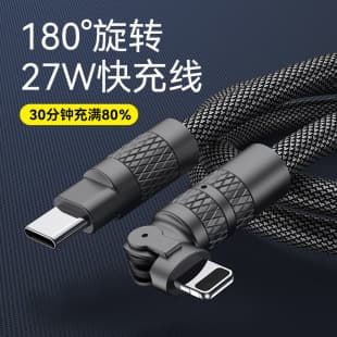 New 180° Rotating Angled Data Cable for Apple Fast Charging PD 27W, Zinc Alloy Durable for Tablets