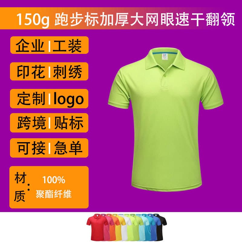 Custom Logo Printed Promotional Polo Shirt Short Sleeve Solid Color T-Shirt Cross-Border Wholesale Plain Style