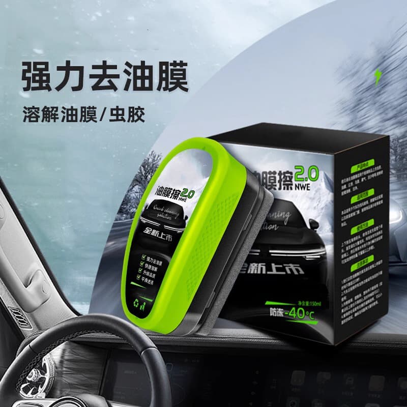 Car Glass Oil Film Remover Windshield Coating Cleaner Oil Film Cleaning Brush Strong Decontamination Cleaner