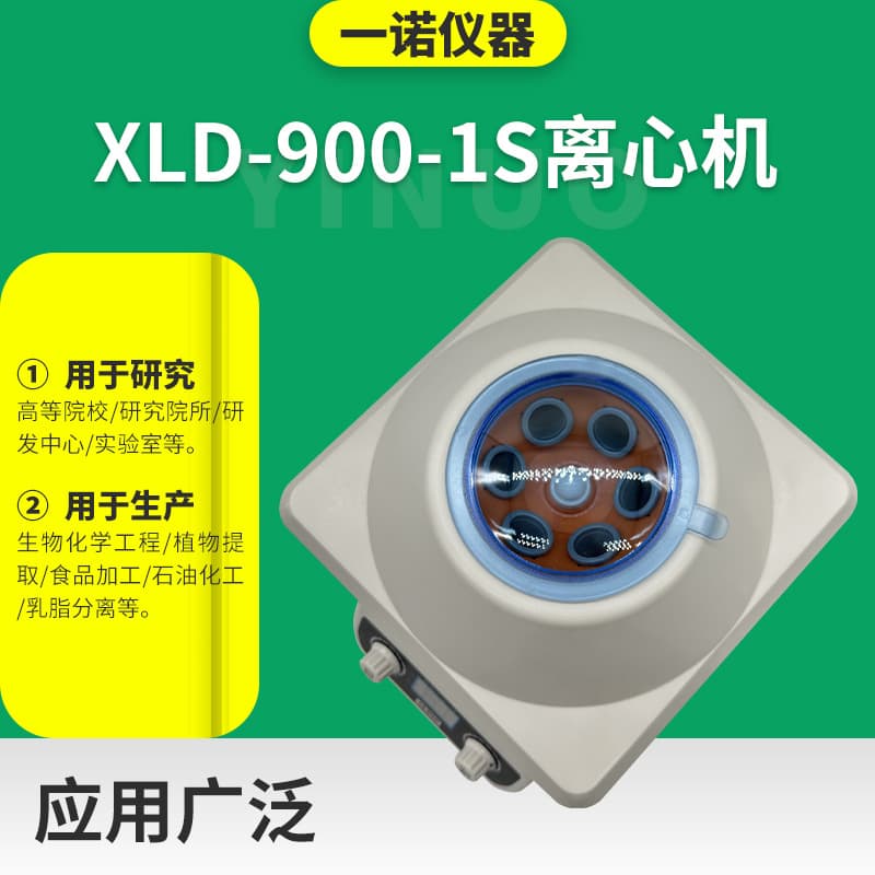 Chemical Degreasing Separator, Digital Display Cell Concentration Purification Separation Equipment, Laboratory High-Speed Centrifuge