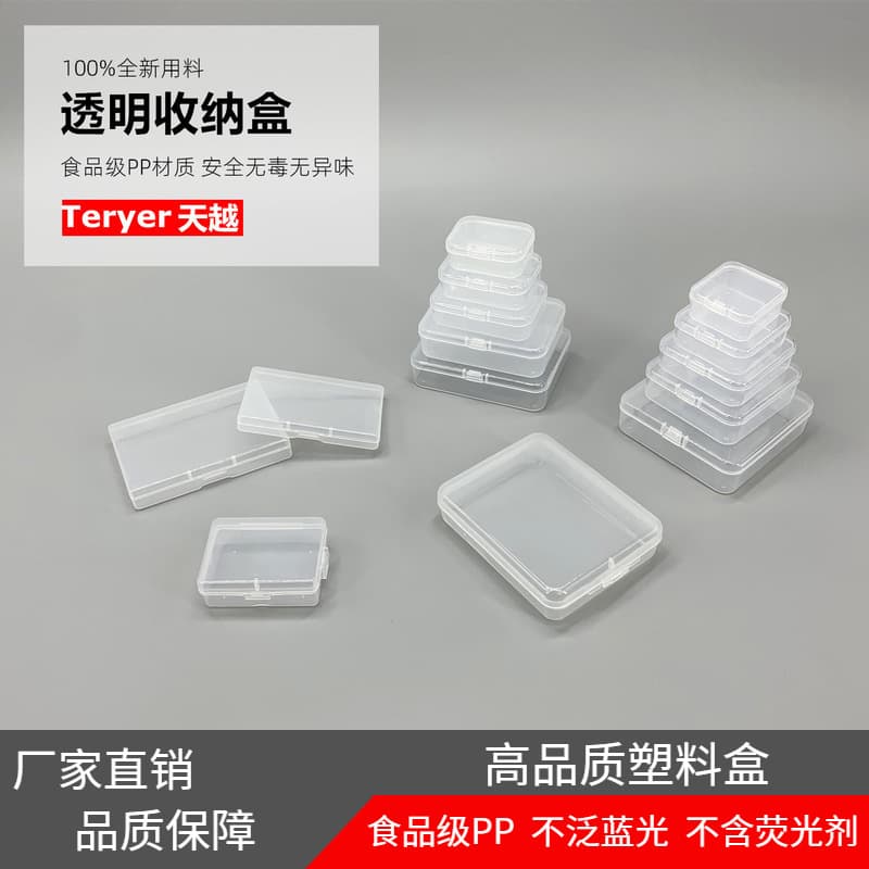 Transparent Plastic Box, Rectangular Flip-Top Packaging for Accessories, PP Card Case, Empty Box Wholesale