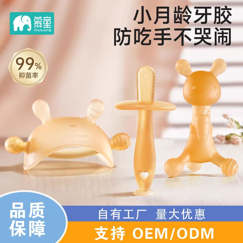 Teething gum baby teething stick 6 months and above 4 years old toy boiled baby mouth chew gum rabbit anti-eating hand small month old