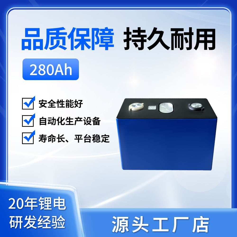 Customized AVIC 280Ah lithium iron phosphate battery with 3.2V large single-cell solar cell for energy storage and rechargeability.