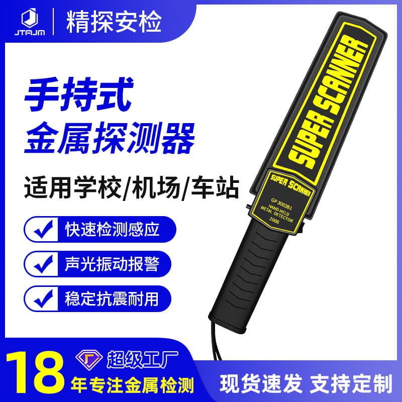 High Sensitivity Handheld Exam Hall Metal Detector GP-3003B1, Wood Nail Finder, Accurate Security Wand
