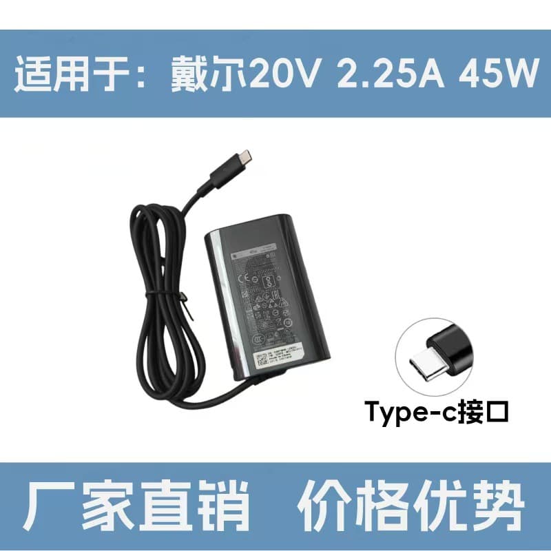 Dell 45W 20V 2.25A Laptop Charger Power Adapter Type-C Interface