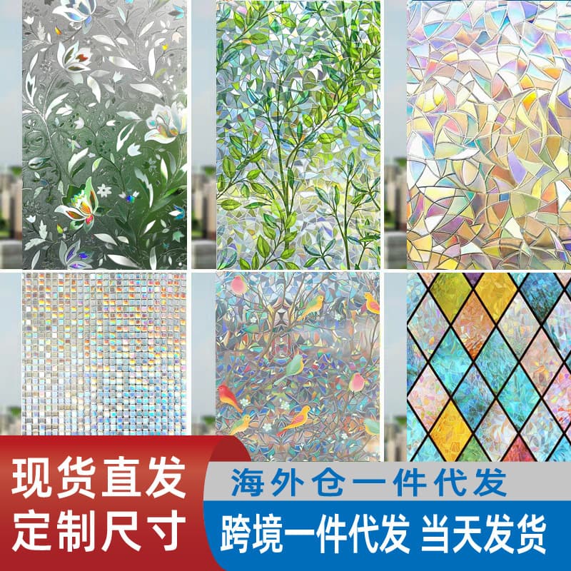 Multiple Cross-Border Electrostatic Glass Film, Light-Transmitting but Not See-Through Window Sticker, Bathroom Privacy Film, Balcony Heat Insulation Film