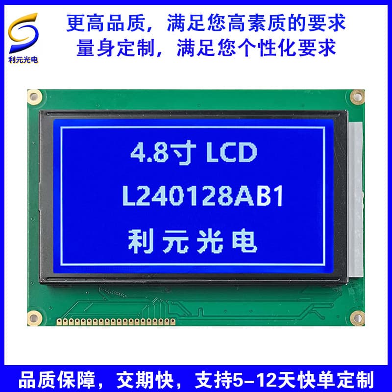 LCM LCD Module 4.8 inch 240128 IC:RA6963/T6963 Compatible with PG240128A.