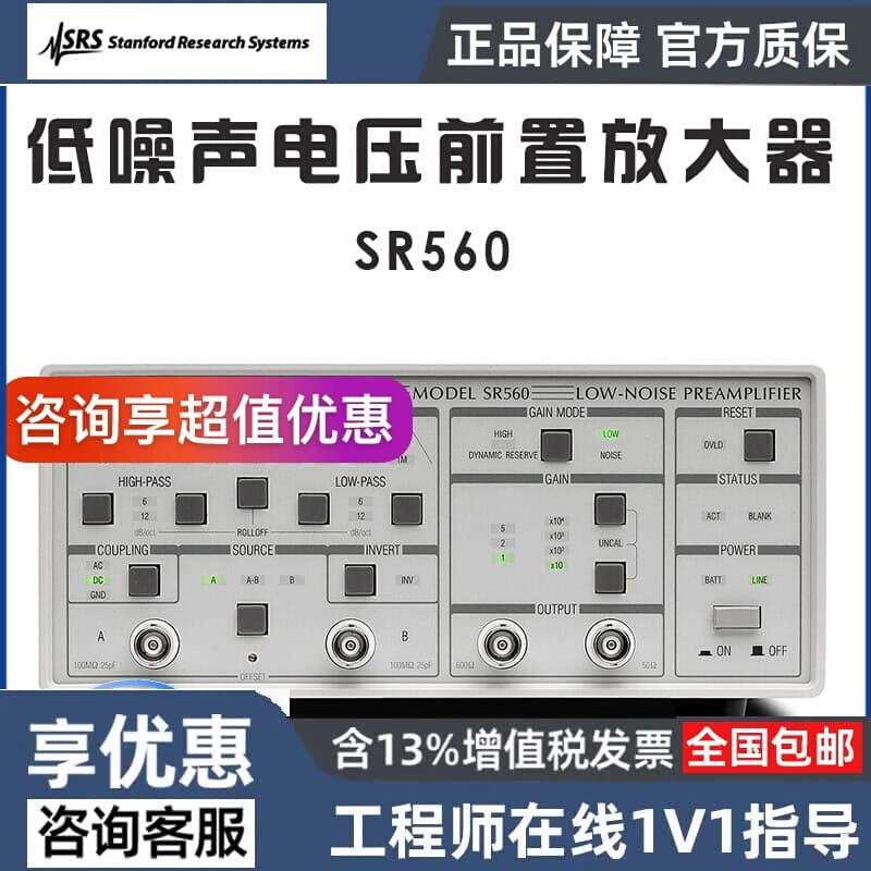 Stanford SRS SR560 Low Noise Voltage Preamplifier SR560
