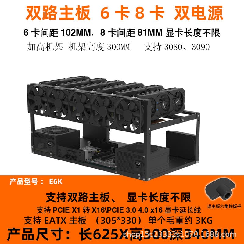 A-ONEBOX Open-Platform Supercomputing Dual-Socket EATX Motherboard, 6-Card/8-Card Dual-Power Supply Graphics Cards, Rack-Mounted E6K