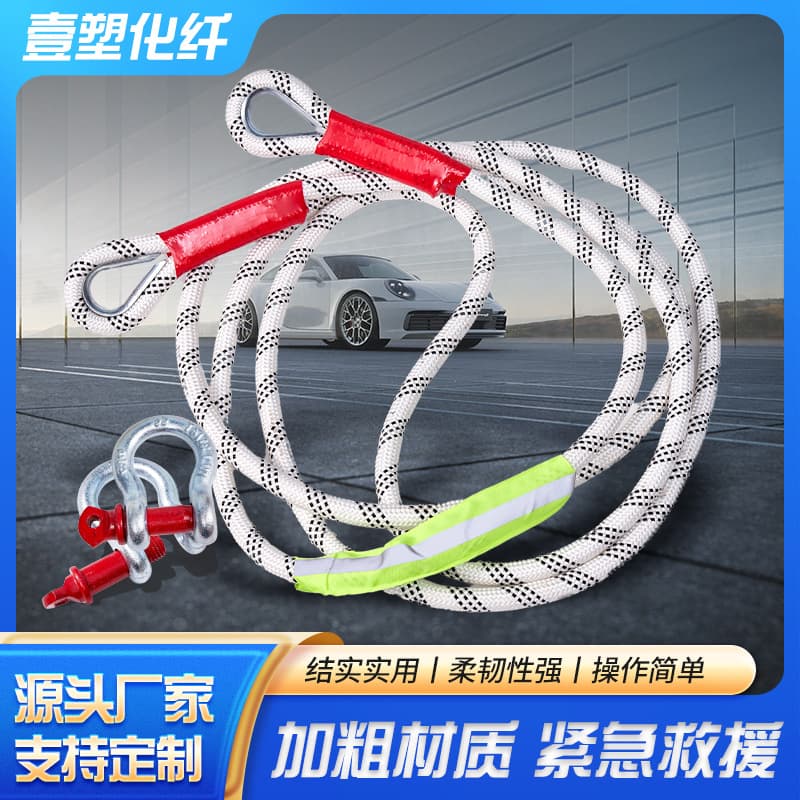 Rescue Tow Rope In Stock, Thickened Off-Road Vehicle Backup Safety Tow Strap, Manufacturer Supply Car Tow Rope
