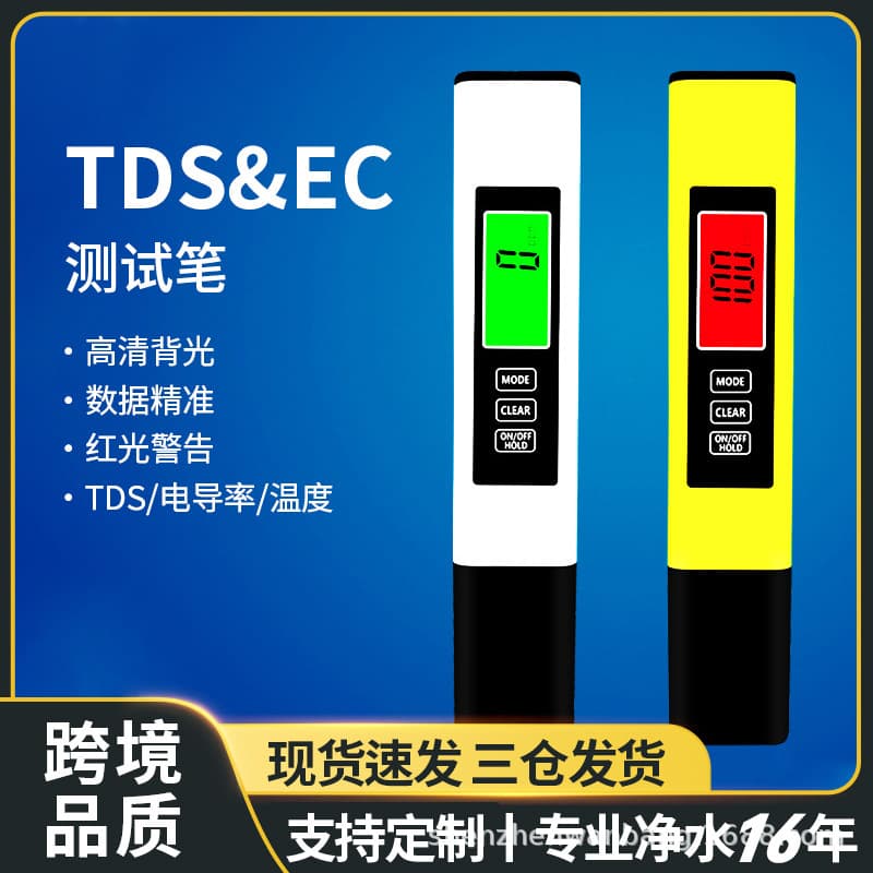 Dual-Color Smart Backlight TDS Water Quality Testing Pen Reverse Osmosis Cross-Border Quality Three-in-One EC Test Factory in Stock