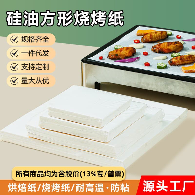 Wholesale Square Barbecue Paper Baking Silicone Paper Oven Baking Pan Kitchen Food Paper Cake Barbecue Oil Paper for Food