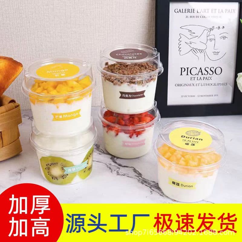 Disposable Transparent Cheese Cake Pudding Cup Ice Cream Double Skin Milk Yogurt Packaging Box Sweet Dessert Treat Container