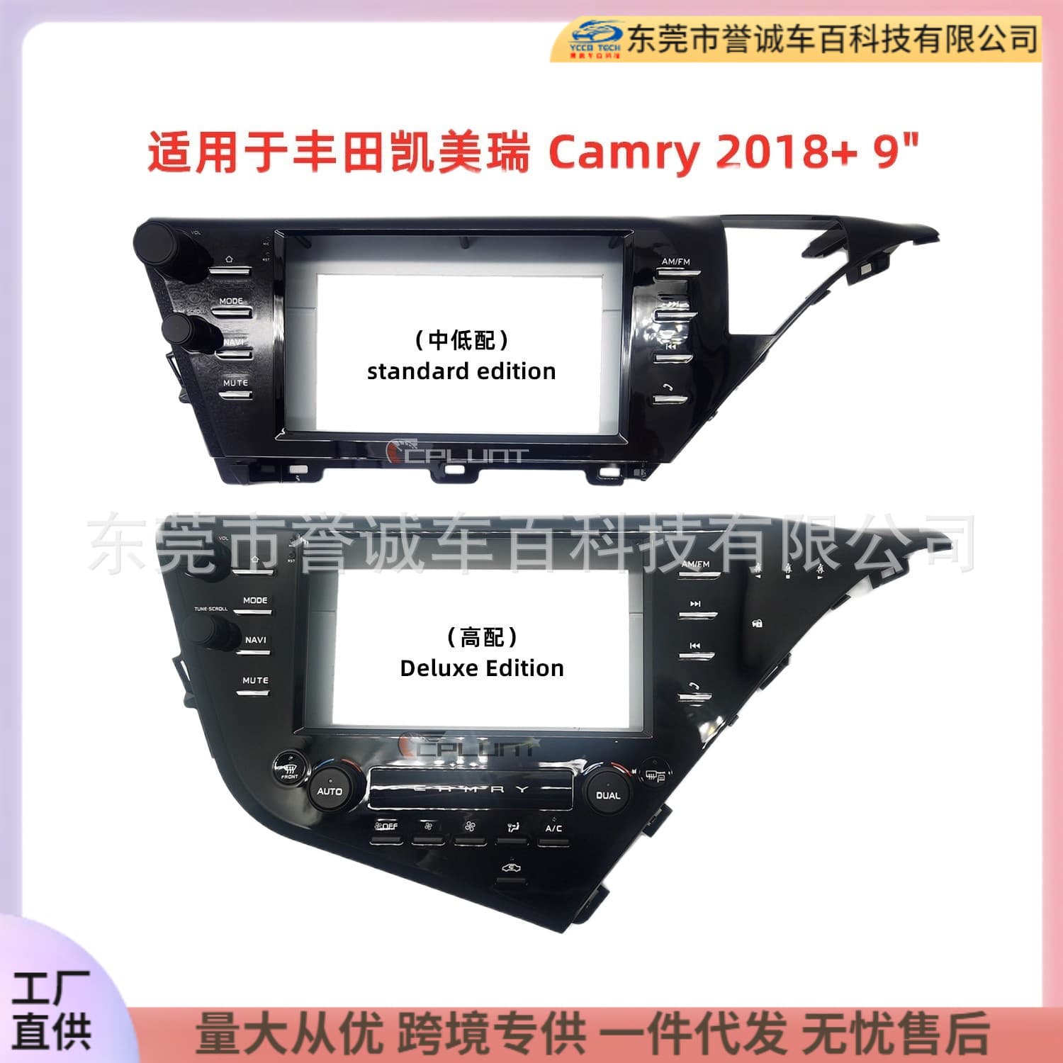Universal Frame Kit for TOYOTA CAMRY Android Navigation Faceplate DVD Panel Audio Modification