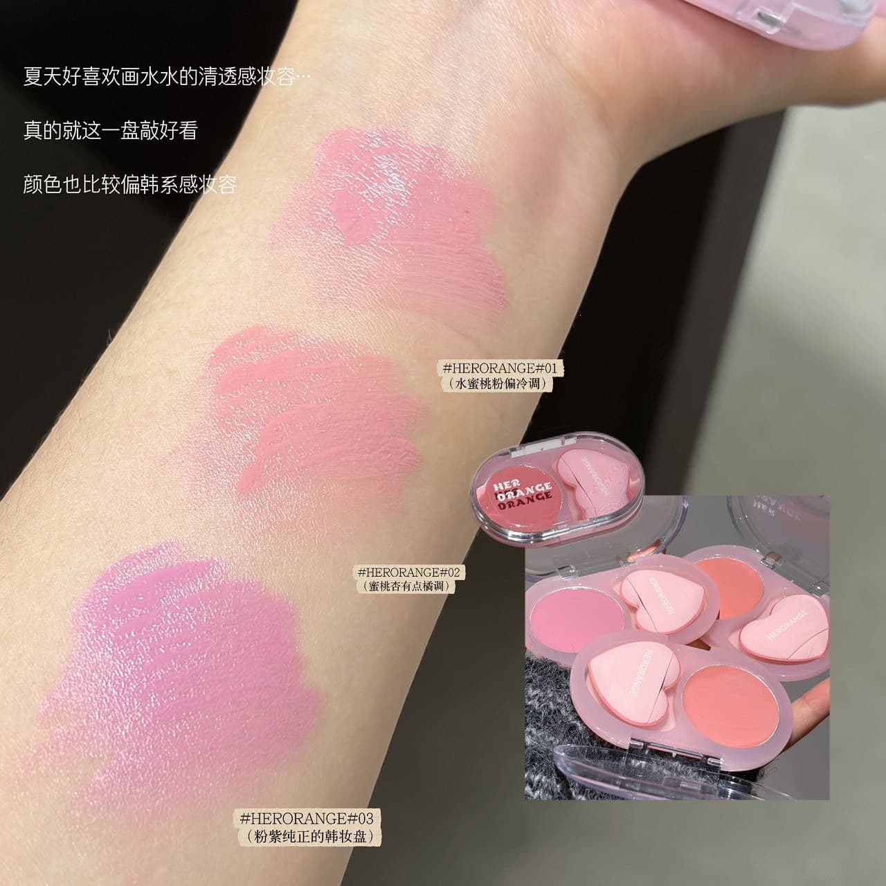 HERORANGE Soft Sweet Blush Brightening Contour Enhances Complexion Korean Glow Natural Blush Cream