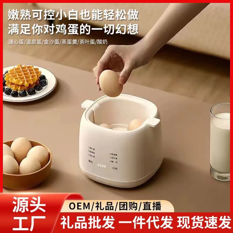 Automatic Breakfast Maker with Multi-function Egg Steamer for Soft-Boiled Eggs and Yogurt, EU Standard