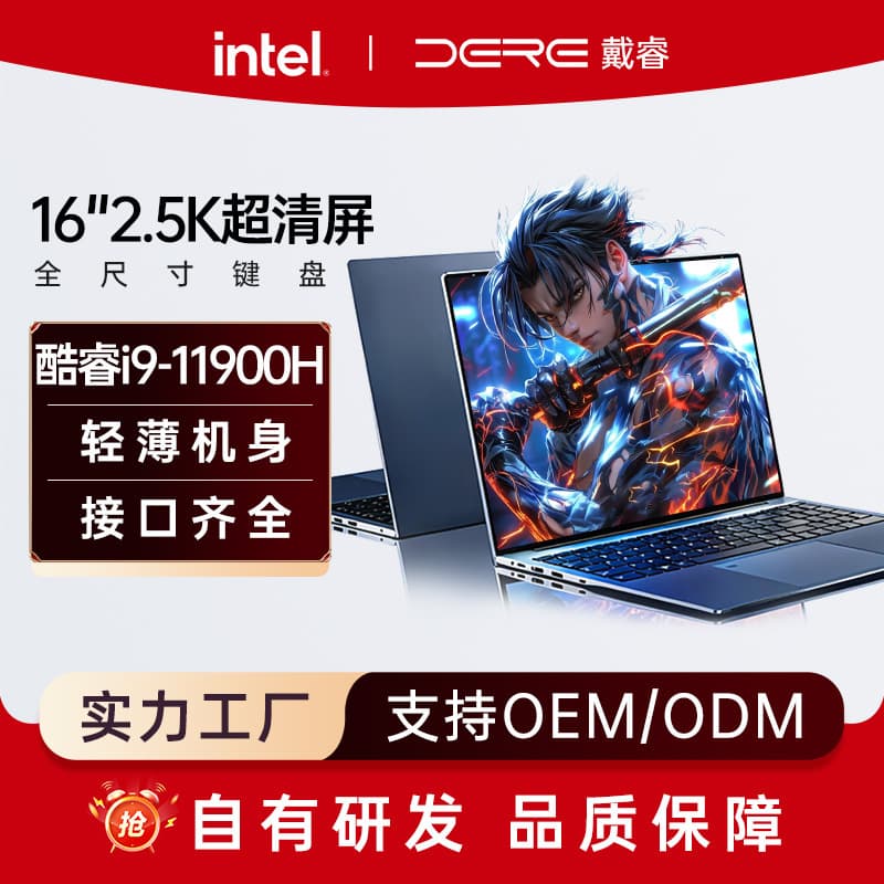 16-inch Core i9-11900H Laptop 2.5K Screen Gaming High Performance Enterprise Procurement