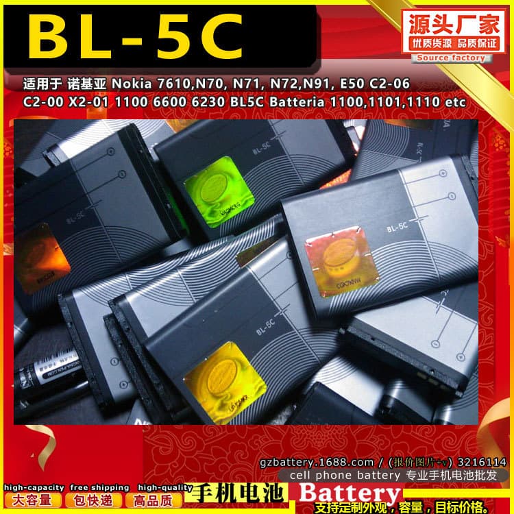 Mobile Phone Battery Original Capacity Suitable for Nokia Cell Phone Battery
