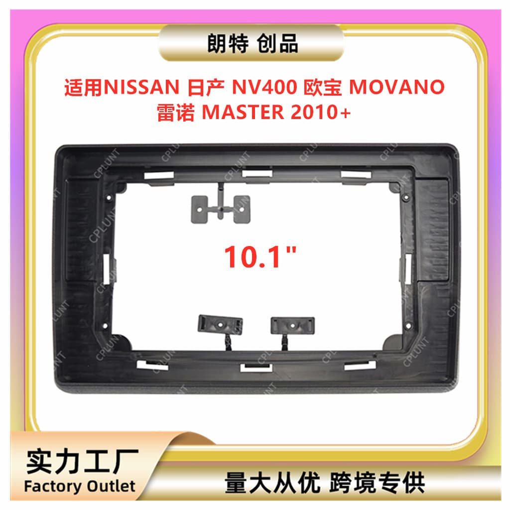 Compatible with Nissan NV400, Opel Movano, Renault Master center console navigation DVD bezel panel multi-fit frame