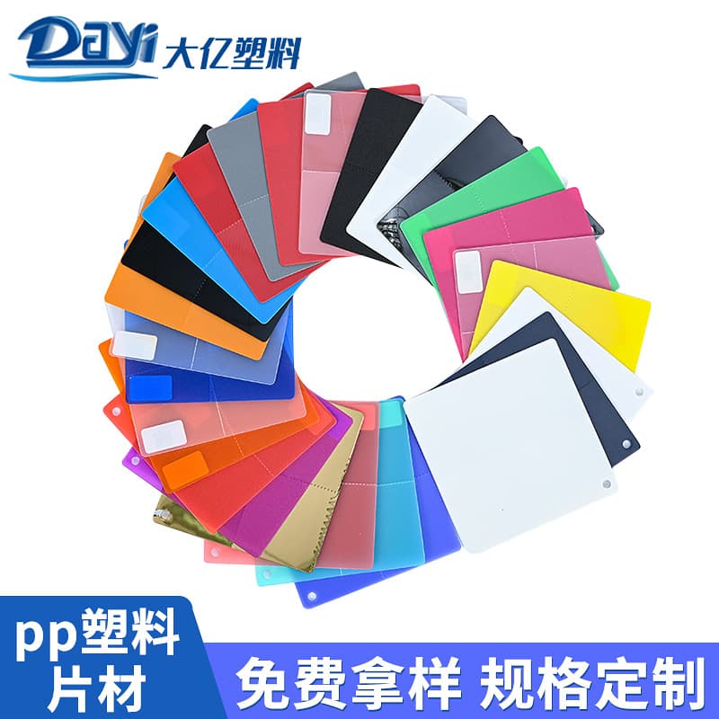Custom black and white PP sheet double-sided frosted transparent rigid plastic sheet coil transparent PP film board