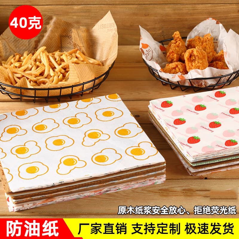 Oil-proof paper food packaging, plate liners, sandwich baking, hamburger, rice ball, pizza, fries packaging paper, greaseproof paper
