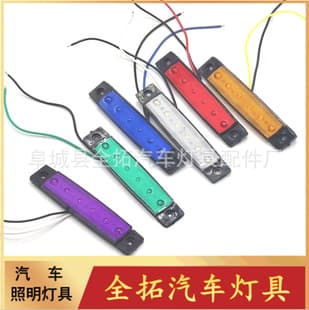 Factory Supply 6LED Sponge Strip Side Light Constant-On 24V Waterproof Truck Warning Light Clearance Light Truck Tail Light