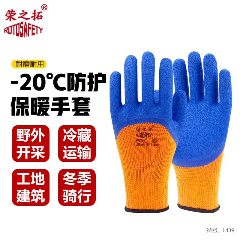 Rongzhituo 439 Winter Warm Labor Protection Gloves Thickened Fleece-Lined Terry Latex Slip-Resistant Abrasion-Resistant Work Cold-Proof Cotton
