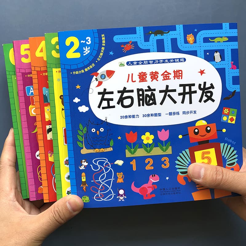 Children's Whole Brain Thinking Game Book for Ages 3-6, Brain Training Puzzle Book, Spot the Difference, Maze Book