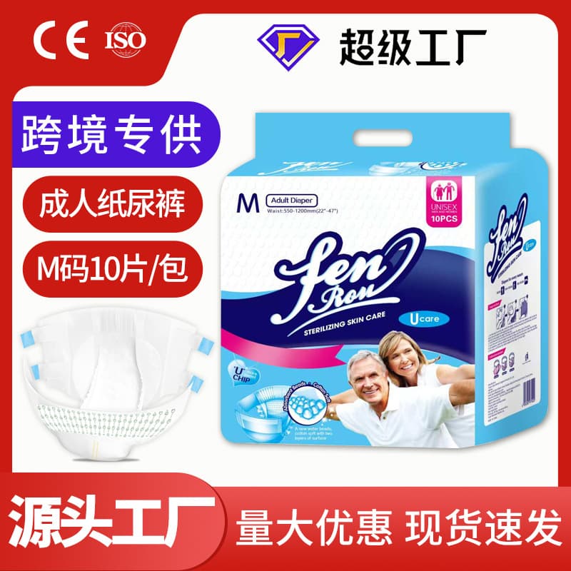 Cross-Border Trade Stock Adult Diapers M Size for Men and Women Elderly Incontinence Pants Wholesale Factory