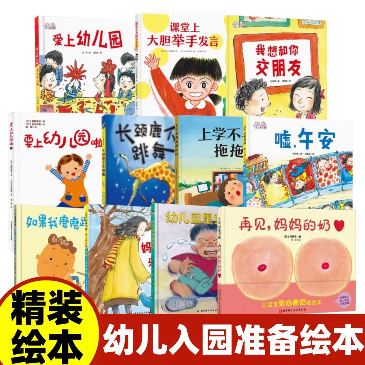 Starting Kindergarten Hardcover Picture Book, Picture Book for Ages 4-6 Kindergarten Reading, Baby's First Day at School