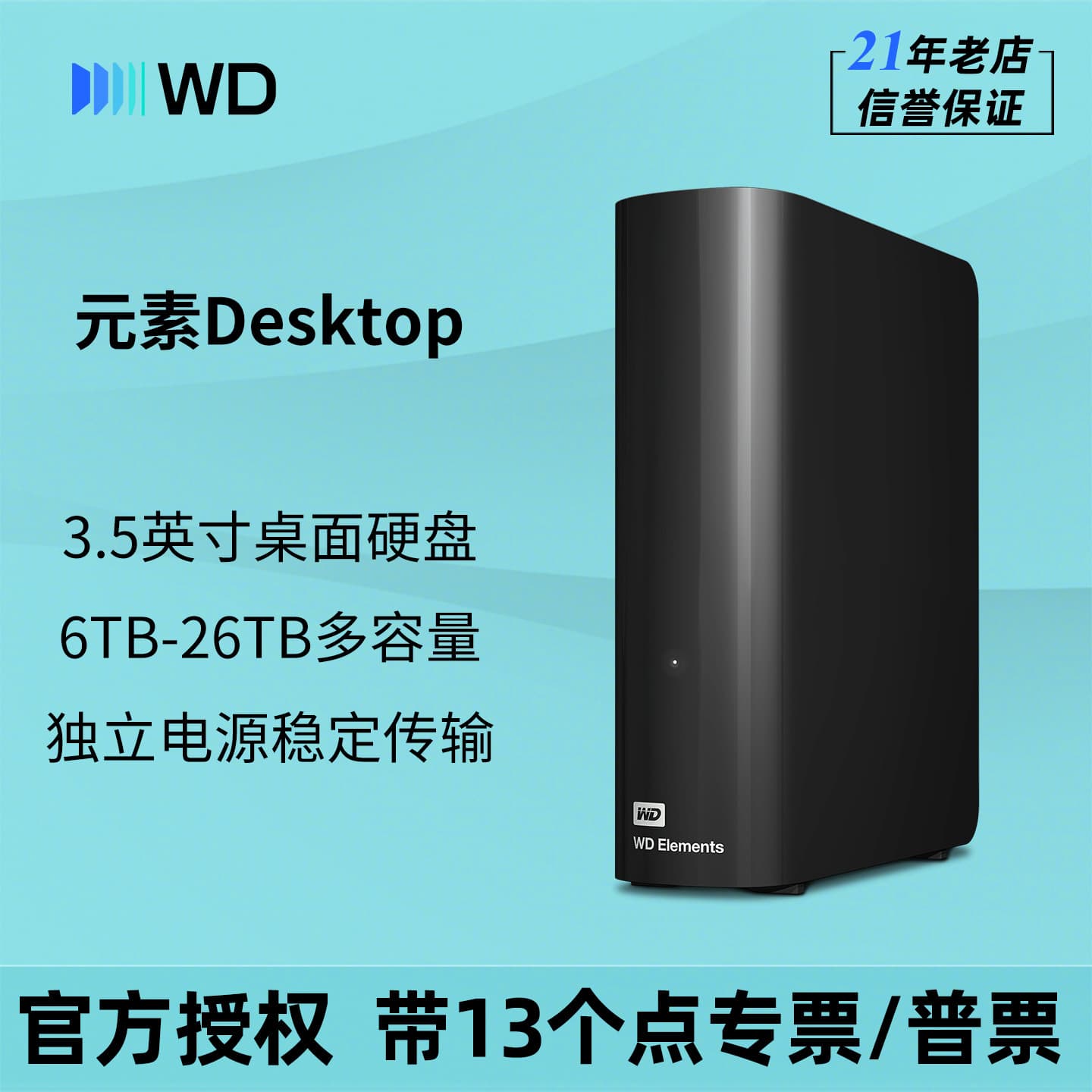 WD/Western Digital mobile hard drive Western Digital external 3.5 element large-capacity cold data storage desktop hard drive