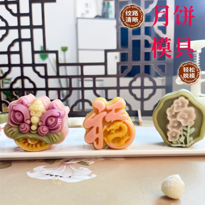 Mid-Autumn Mooncake Mold Hand-Pressed Pastry Mold DIY Making Model Ice Skin Mung Bean Cake Dim Sum Mooncake Mold