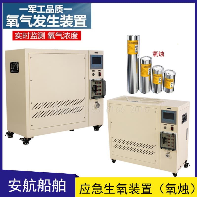 Oxygen generating device/oxygen regeneration device/oxygen candle oxygen generating module Emergency oxygen Solid oxygen candle oxygen generating device