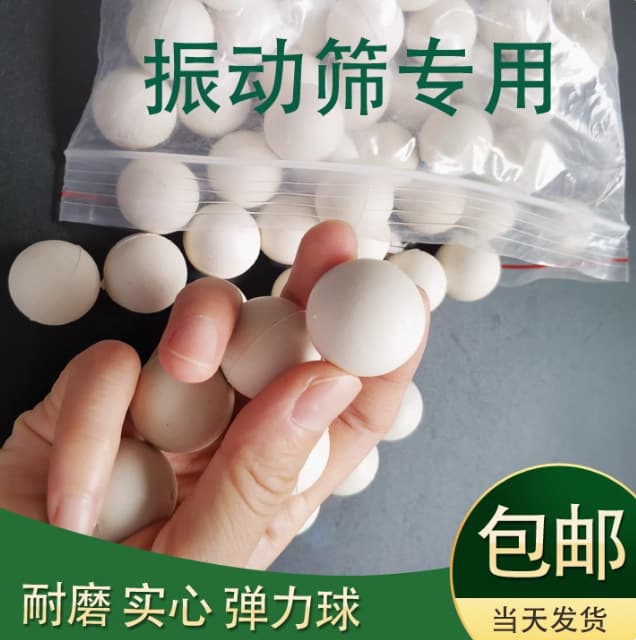 Rubber ball wholesale vibrating screen ball rubber beads grain cleaning machine vibrating screen cylindrical rubber threading waterproof plug