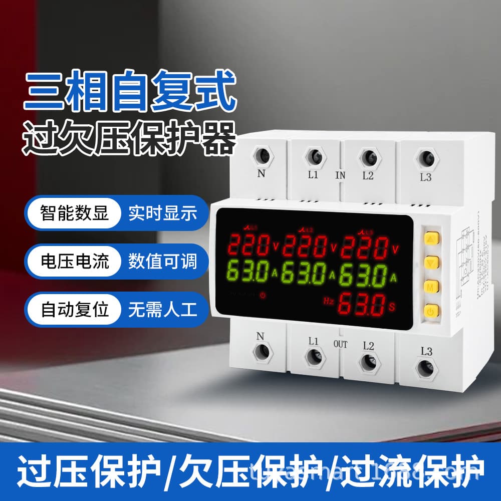 Cross-border Exclusive Six-Display Adjustable Over/Under Voltage and Overcurrent Circuit Protector with Self-Resetting Circuit Monitoring and Automatic Reset