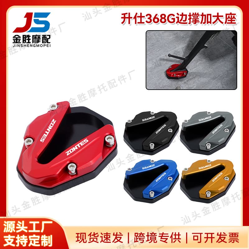 For Zontes 368G Low Seat Version Modified Side Stand Pad Enlarged Foot Stand Wider Base