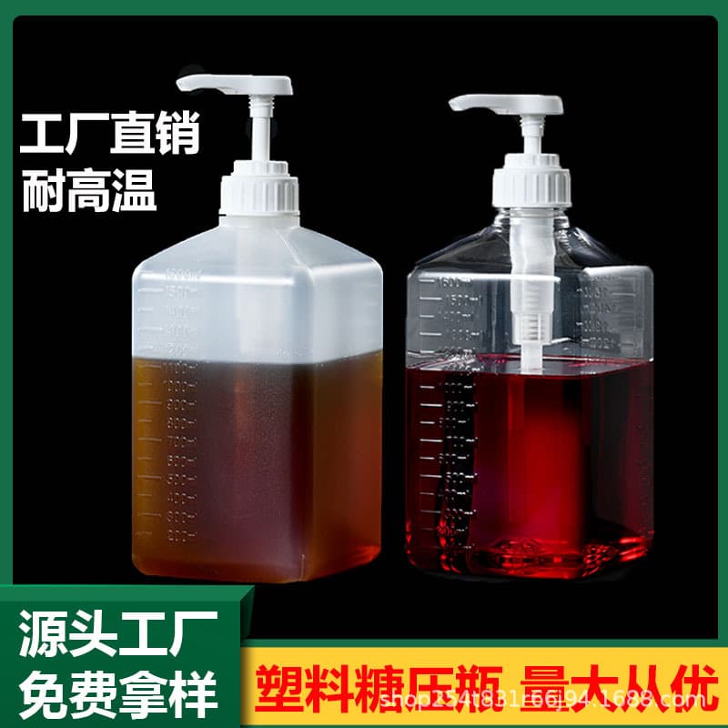 Fructose squeeze bottle, press-type syrup bottle for milk tea shops, syrup, jam, juice, plastic glass, quantitative sugar press bottle