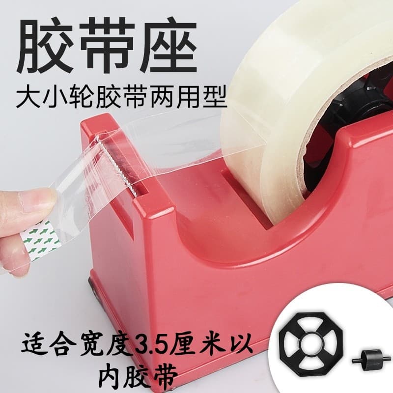 Tape seat tape rack can be used for 36MM desktop tape machine diameter cutter transparent tape stationery tape table